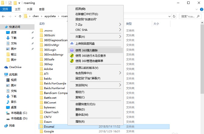麦豆笔记软件卸载4种方法
