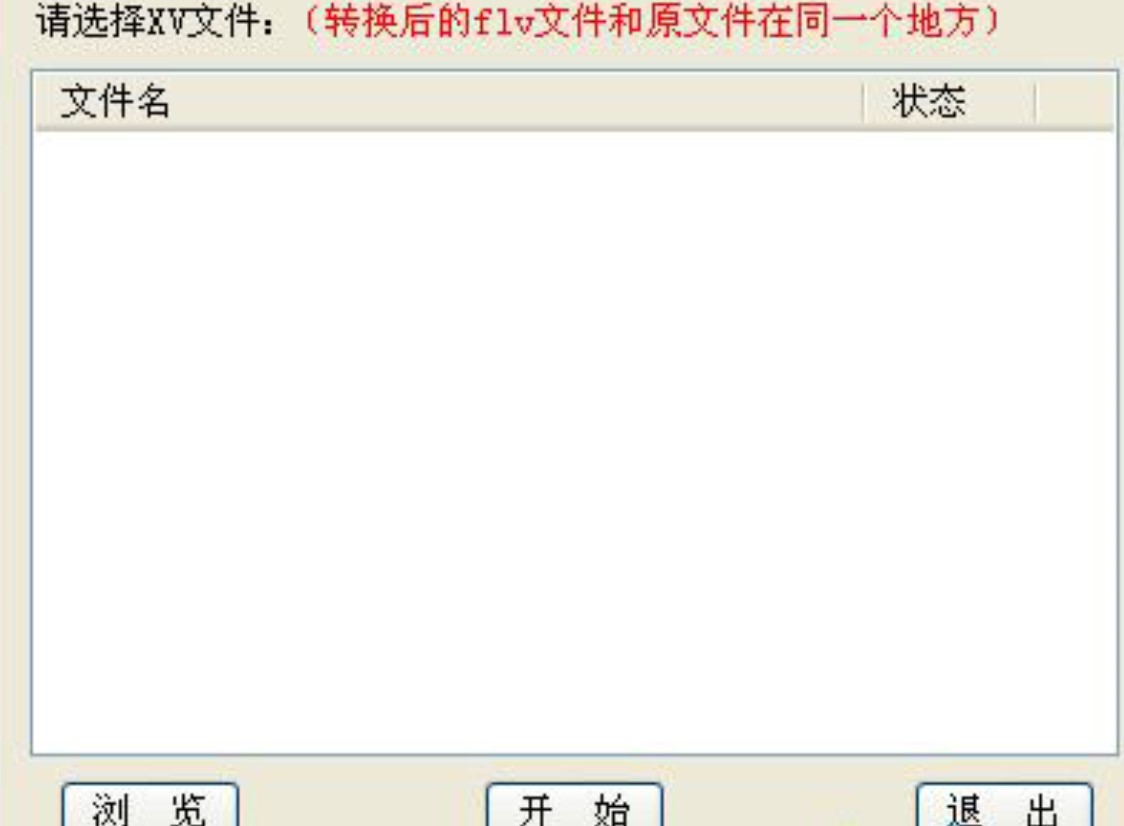 迅雷看看XV视频格式转换器XVE7s+下载