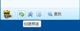 YY语音聊天如何创建频道？