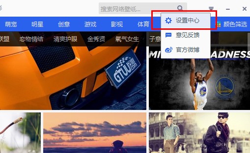 百度壁纸桌面图片保存方法教程