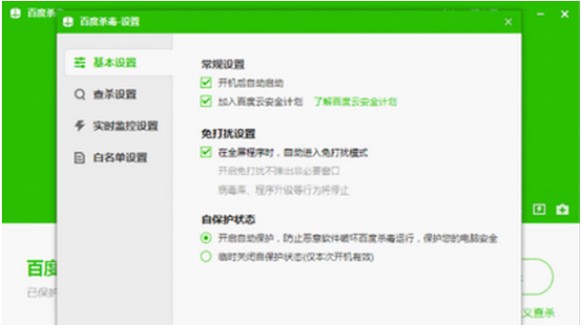 百度云安全杀毒软件官方版下载使用