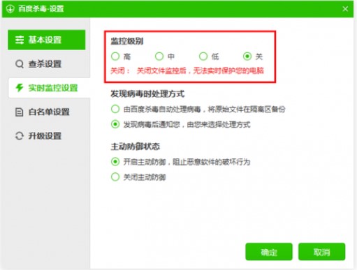 百度云安全杀毒软件官方版下载使用