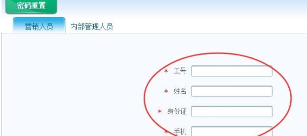 中国人寿保险服务软件国寿e店功能介绍