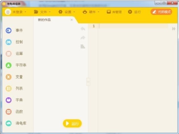 下载海龟编辑器 让孩子也学会编程