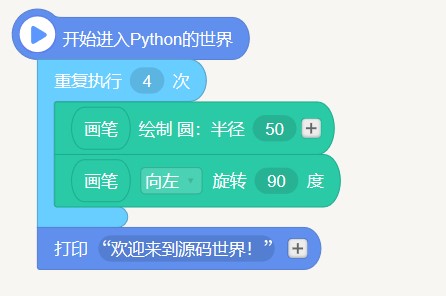 下载海龟编辑器 让孩子也学会编程