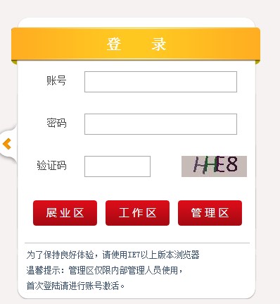 国寿e家网络版官方下载使用