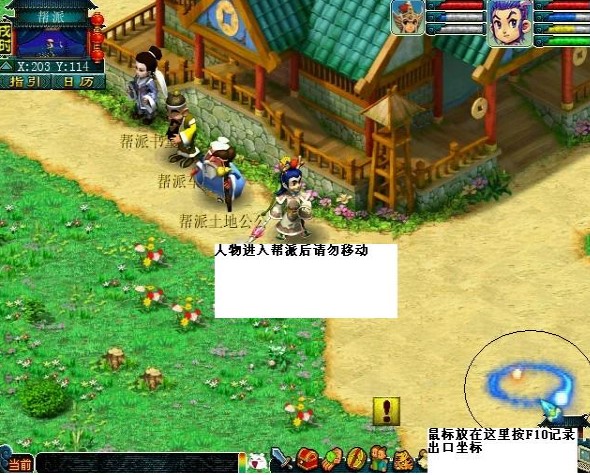 梦幻西游自动跑商辅助使用攻略