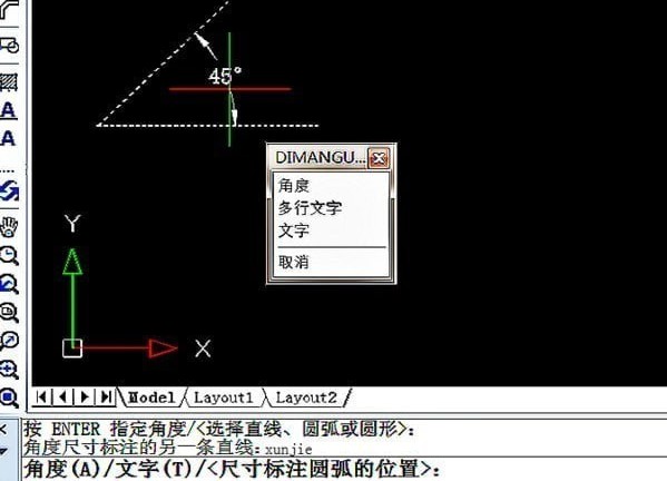 AutoCAD角度快捷键是什么？