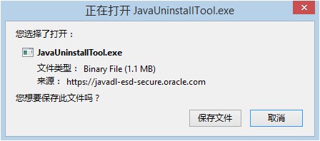 Java卸载工具JavaUninstallTool下载使用