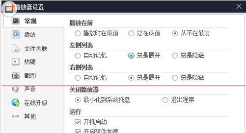 百度视频播放器电脑版设置精简版的教程