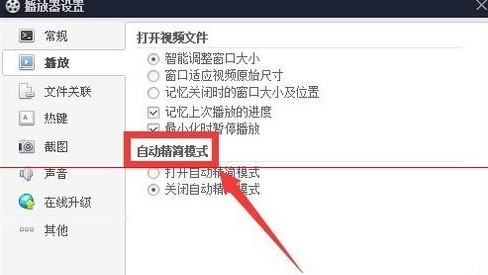 百度视频播放器电脑版设置精简版的教程