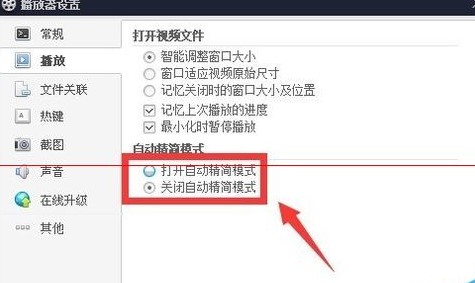 百度视频播放器电脑版设置精简版的教程