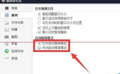 百度视频播放器电脑版设置精简版的教程