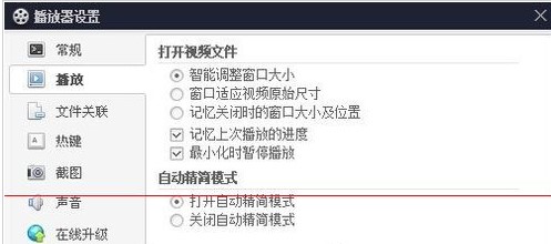 百度视频播放器电脑版设置精简版的教程