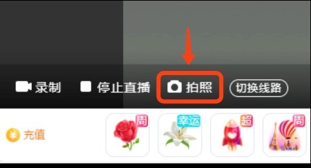 酷狗直播伴侣开播海报的上传方法