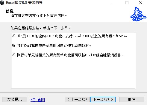 强大的Excel插件罗刚君e灵下载安装