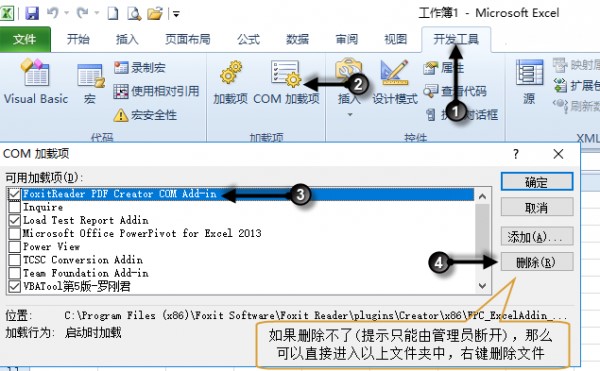 强大的Excel插件罗刚君e灵下载安装