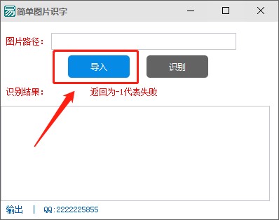 教你轻松使用图片文字识别工具
