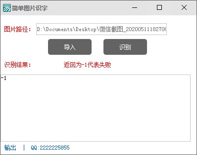教你轻松使用图片文字识别工具