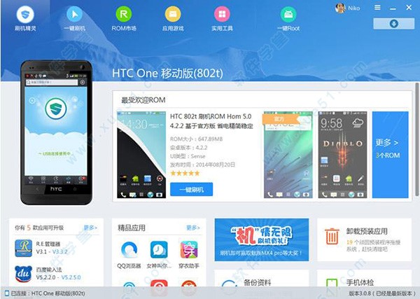 刷机精灵如何找到适合机型的刷机包方法