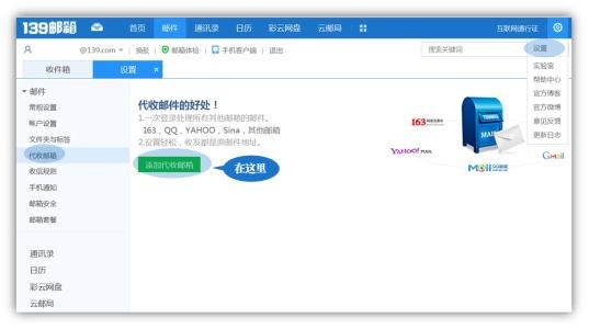 中国移动139邮箱电脑客户端官方下载