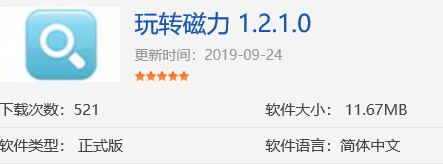想下载电影看但却找不到资源怎么办？下载玩转磁力