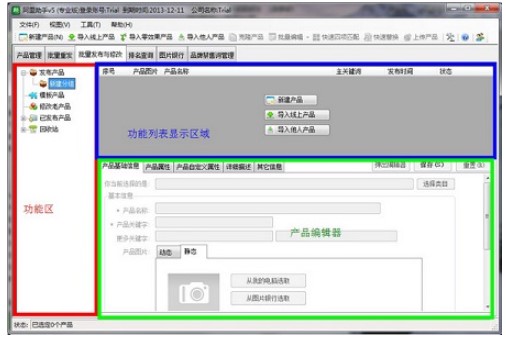 阿里巴巴搜索排名软件阿里助手下载安装