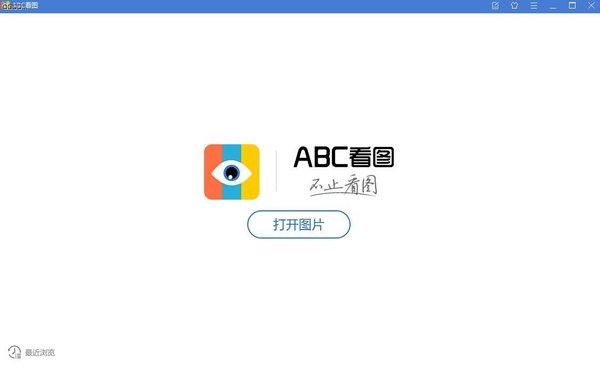 哪个电脑看图软件最好用？