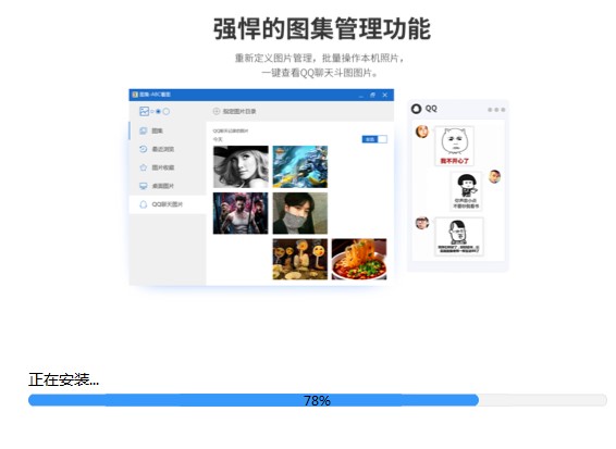哪个电脑看图软件最好用？