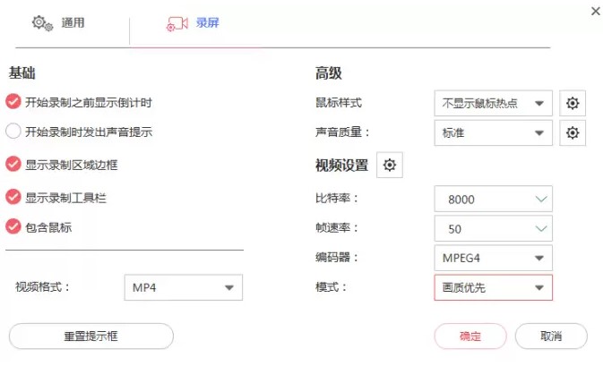 高清录屏软件showmore录制使用教程