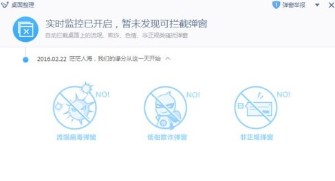 猎豹轻桌面官方下载使用教程