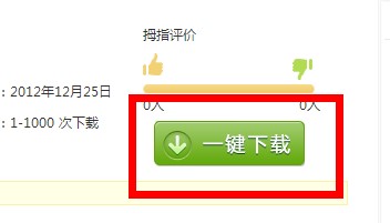 安卓手机助手拇指玩存档使用教程
