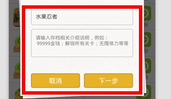 安卓手机助手拇指玩存档使用教程