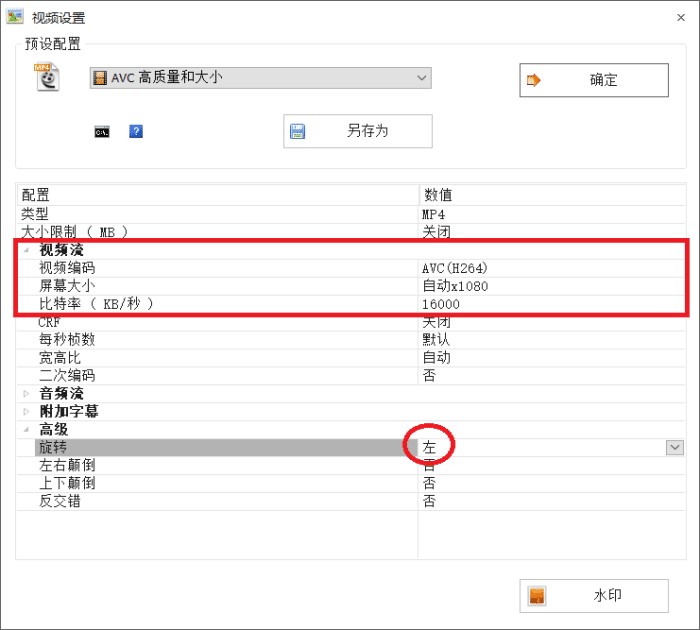 格式工厂转换格式不降低画质教程