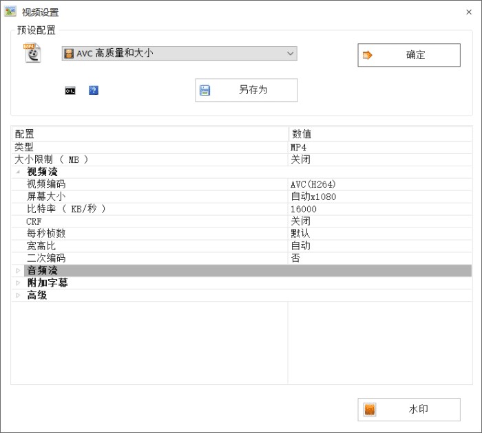 格式工厂转换格式不降低画质教程