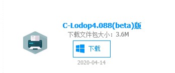 C-Lodop云打印软件官方版介绍