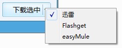 种子搜索软件P2pSearcher使用教程