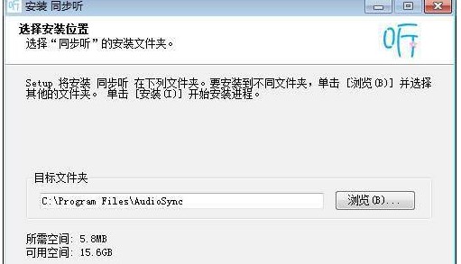 电脑没音响？下载同步听同步电脑声音到手机