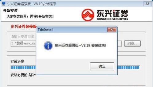 证券网上交易软件 东兴证券超强版下载安装