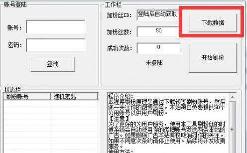 抖音人气低？下载抖音全自动粉丝关注工具