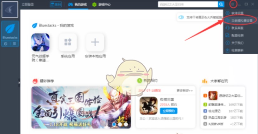 靠谱助手使用教程 用电脑玩转手游