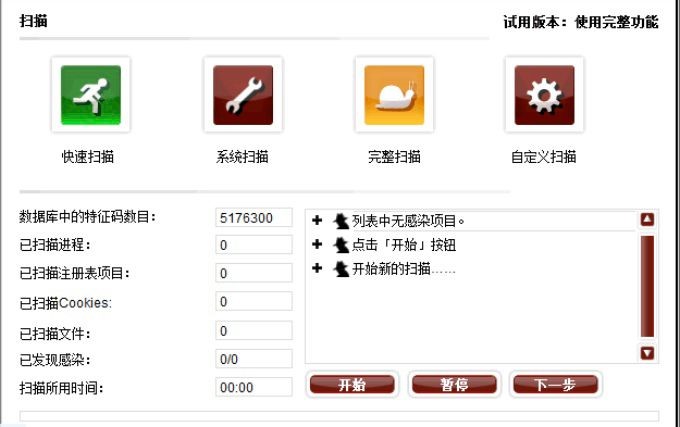 电脑中病毒多？下载木马？筒樯蹦韭砹髅ト砑