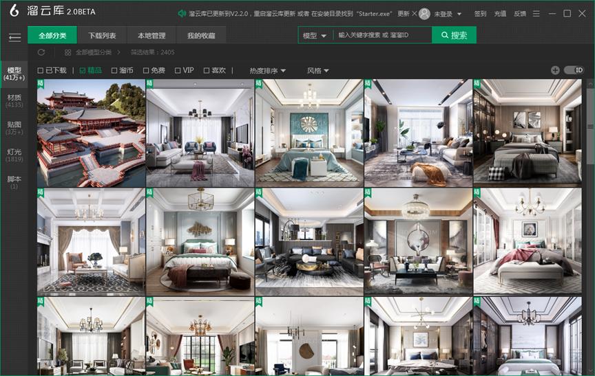 3dmax模型下载软件溜云库使用教程