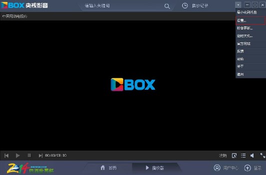 CBox央视影音设置热键教程