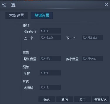 CBox央视影音设置热键教程