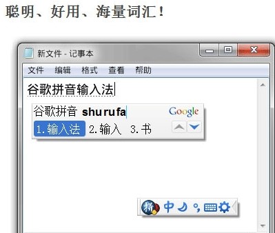 谷歌输入法不会用？分享Google输入法使用技巧