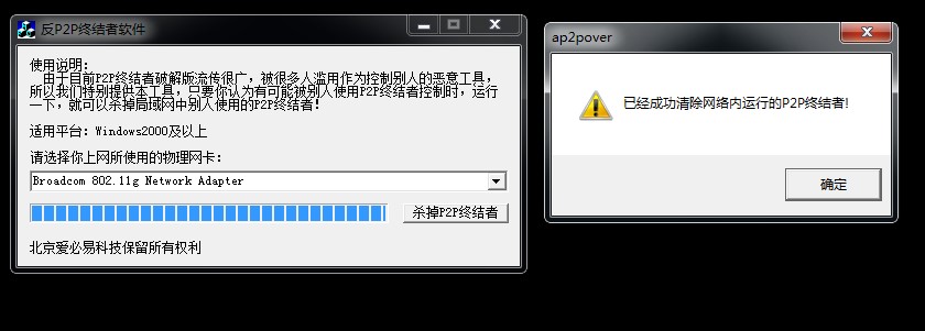 网速限速控制软件P2P终结者使用教程
