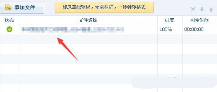 QQ影音简单又方便的视频格式转换教程