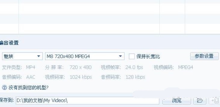 QQ影音简单又方便的视频格式转换教程