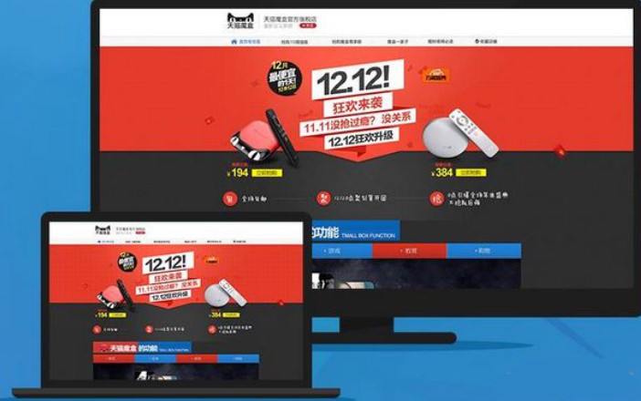 天猫魔盒PC无线投屏使用教程